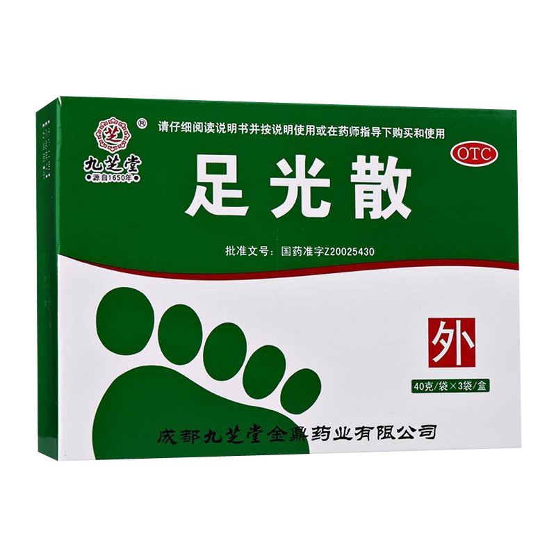 3盒]九芝堂足光散3袋/盒药除脚臭脱皮水泡止痒泡脚粉正品散剂癣症药店正品