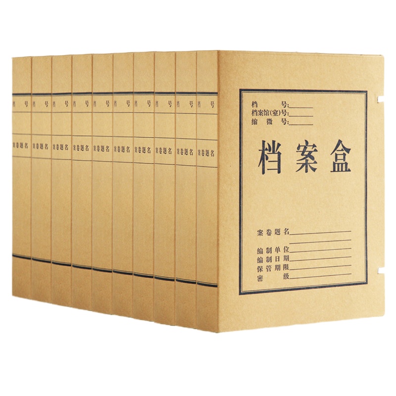 得力(deli) 5925牛皮纸档案盒 A4资料册 50mm 10只