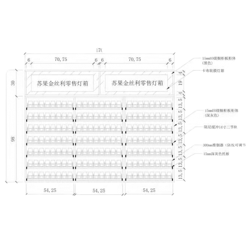 苏果 金丝利烟草柜柜子 一价全包