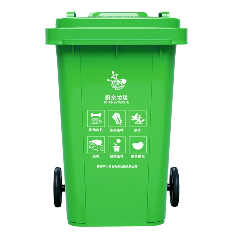 塑料分类垃圾桶小区环卫户外带轮加厚垃圾桶 100L加厚绿色分类厨余垃圾桶4个起订 单个不发货