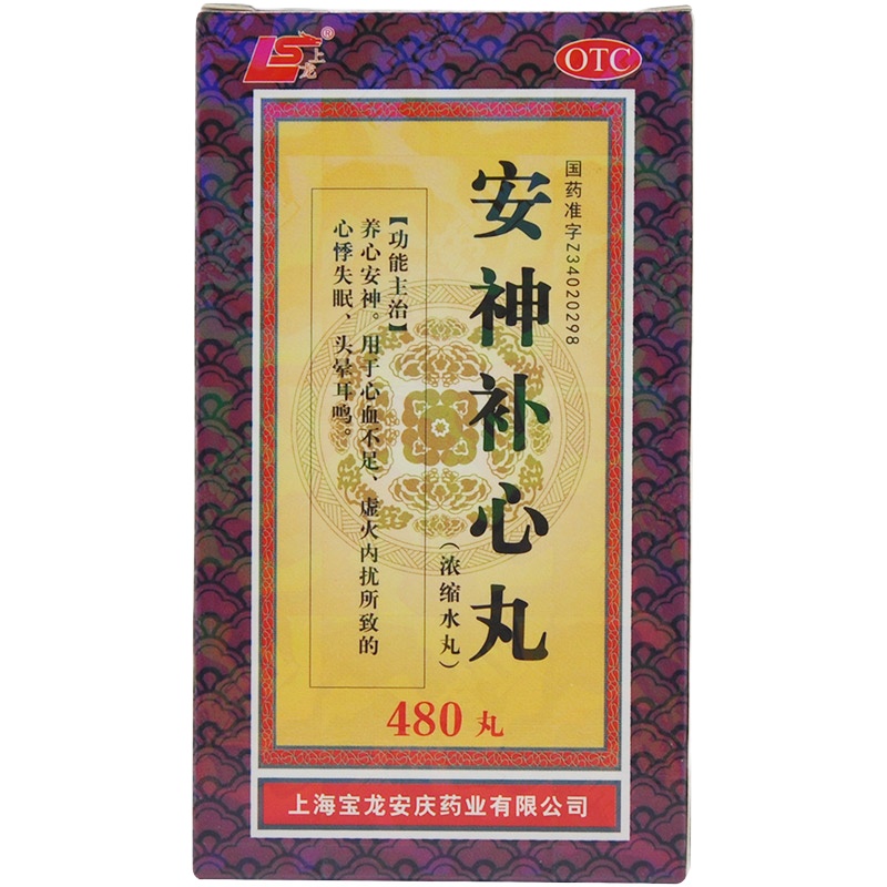 上龙 安神补心丸（浓缩水丸）480丸