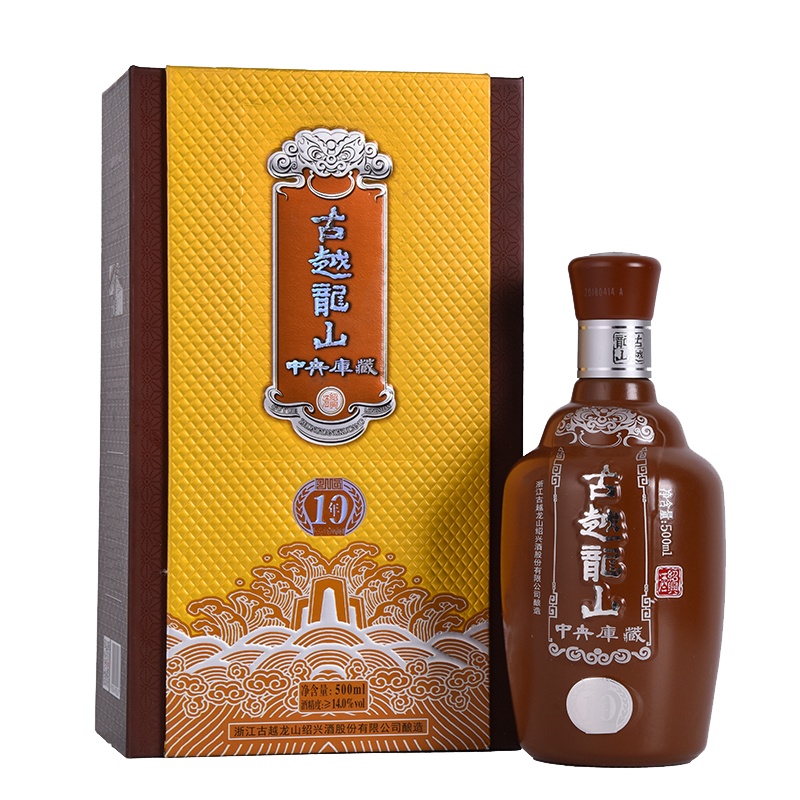 古越龙山 绍兴黄酒 中央库藏十年 半干型 500ml*2 礼盒装