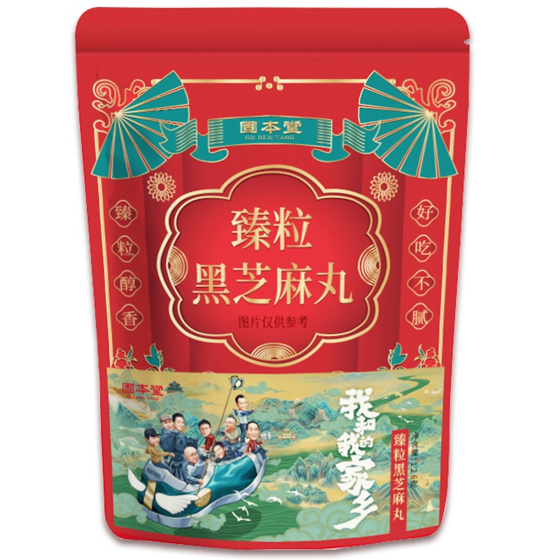 固本堂黑芝麻丸126g袋纯辟谷手工非生乌蜂蜜九臻粒丸子零食