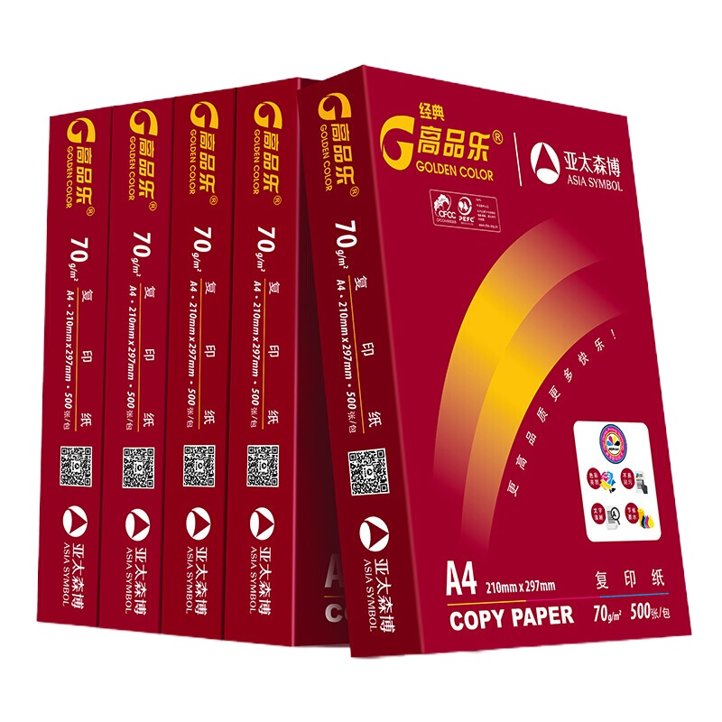 经典高品乐A4复印纸 70GA4/10包