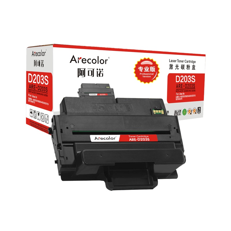 阿可诺 MLT-D203S硒鼓 专业版ARE-D203S适用三星SL-M3320 3820 4020 3370 3870