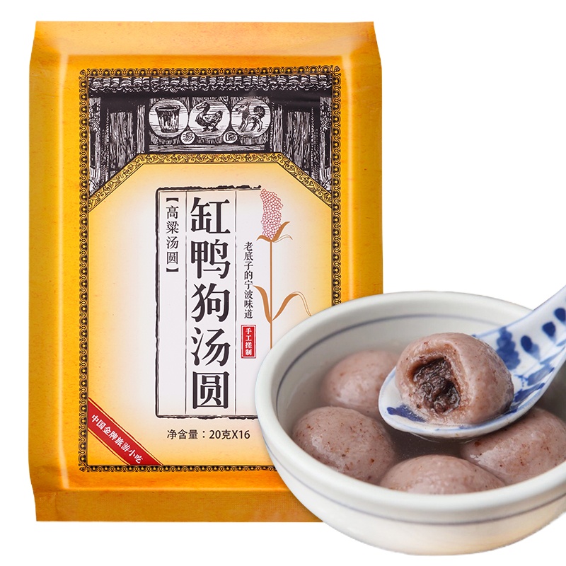 缸鸭狗宁波汤圆速冻汤团元宵水煮年货小吃高粱汤圆320g