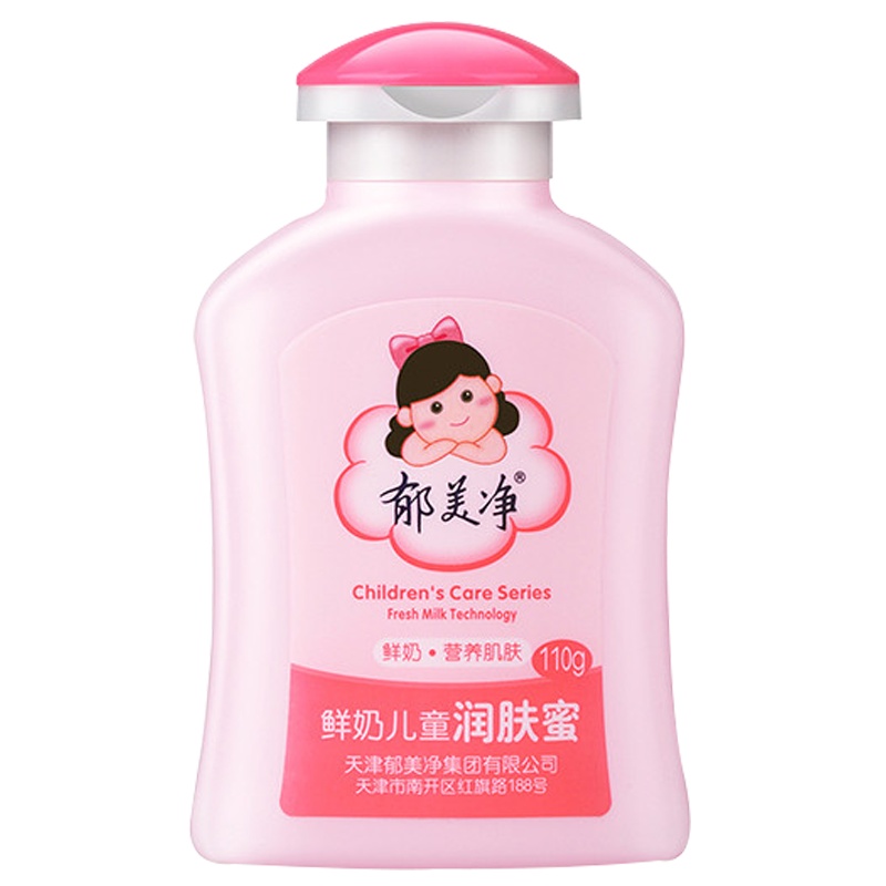 郁美净鲜奶儿童润肤蜜110g水嫩保湿婴童润肤乳补水清爽滋润宝宝身体乳润肤霜