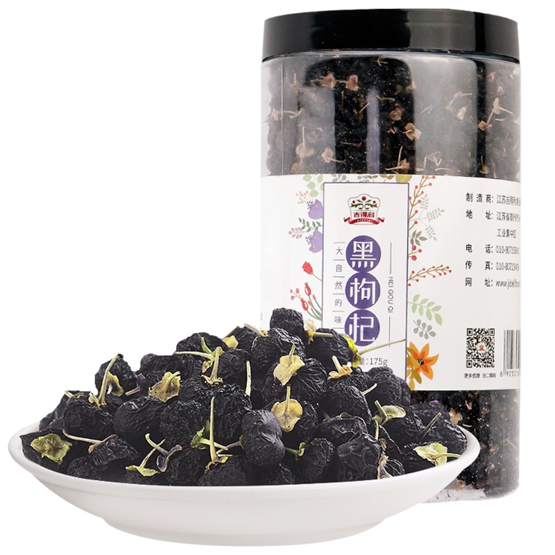 吉得利 黑枸杞 宁夏黑枸杞子干货瓶装黑果枸杞子 175g