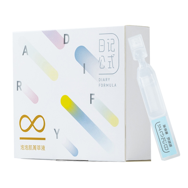 日记公式泡泡肌次抛玻尿酸原液软安瓶30支装面部精华液锁水水嫩提亮敏感肌