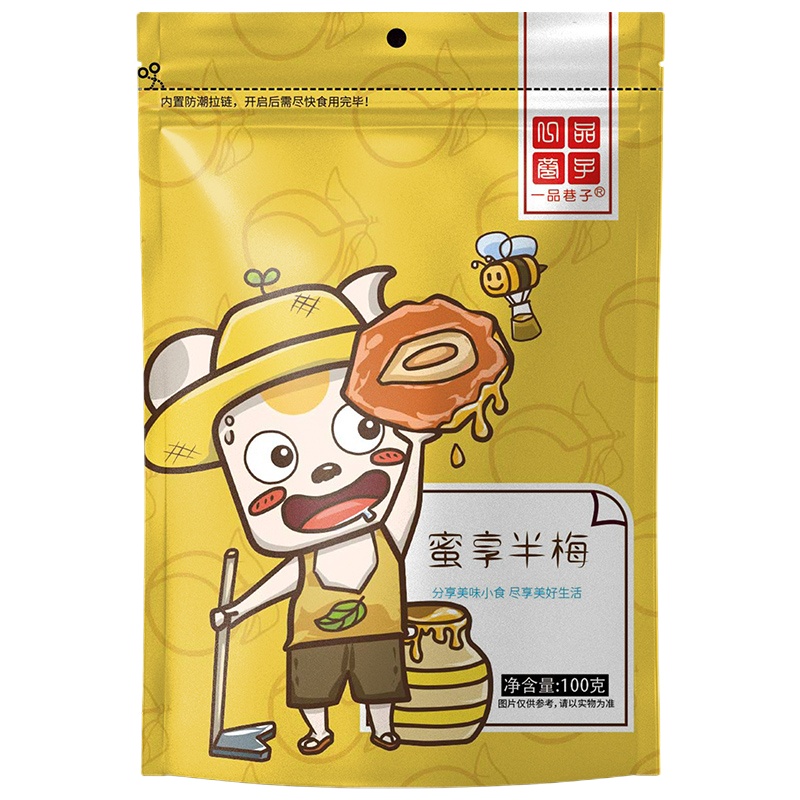 一品巷子 蜜享半梅干100g*5袋酸甜可口小吃话梅半边梅蜜饯果干