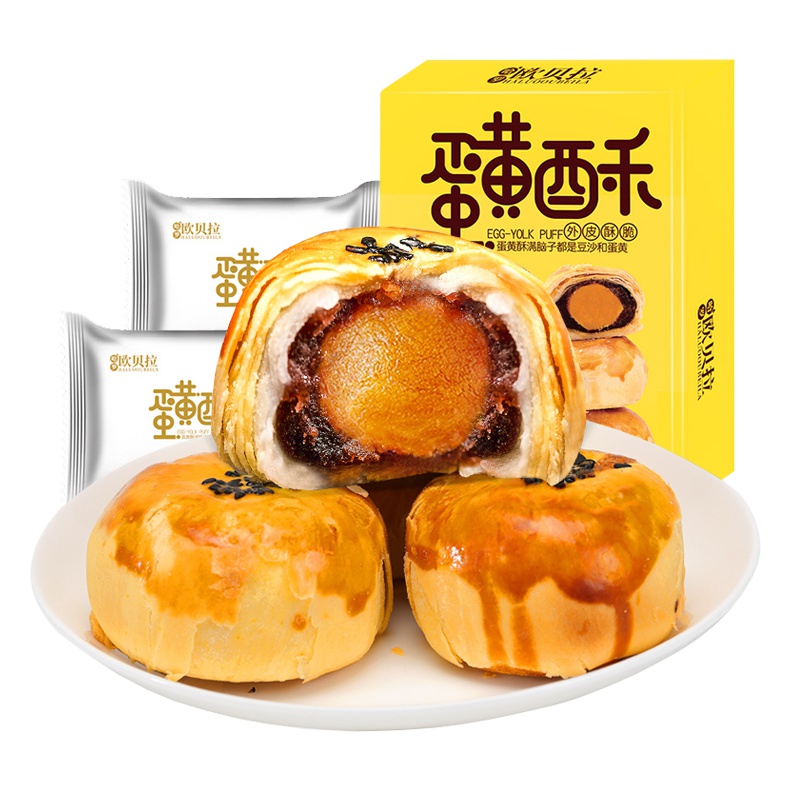 [第二件5.9元]欧贝拉 中式糕点 酥类 咸蛋黄酥6枚箱装海鸭蛋雪媚娘休闲食品好吃的月饼美食糕点网红零食小吃
