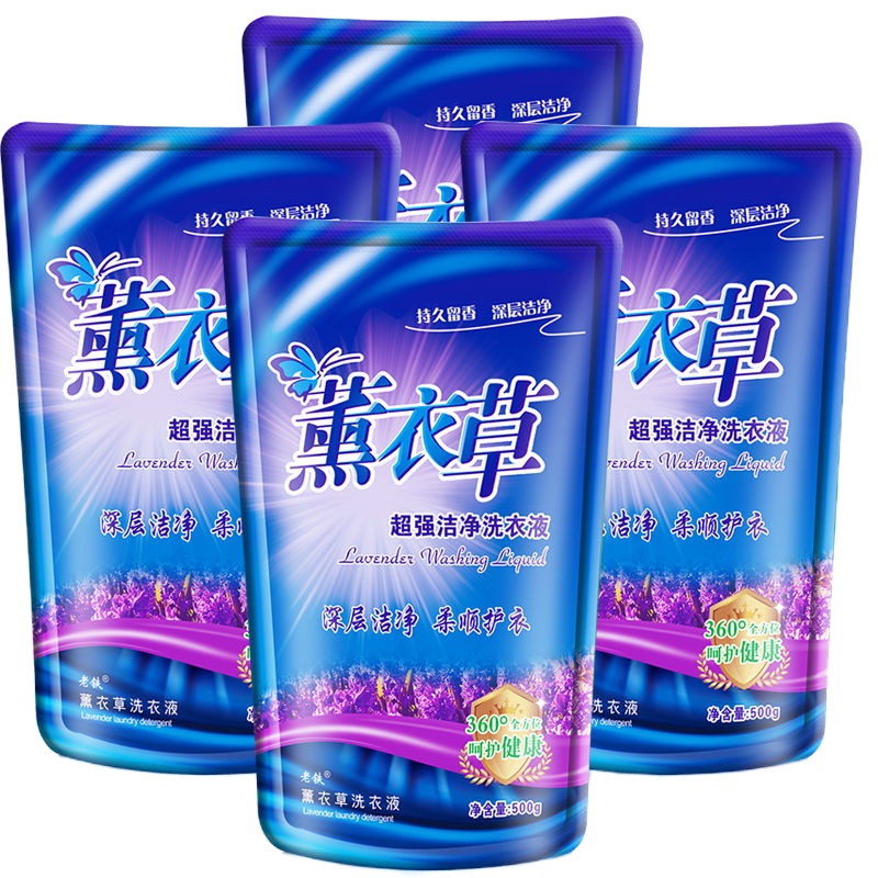 4斤[4袋] [特价]4-10斤正品薰衣洗衣液香味持久留香批家用瓶袋装