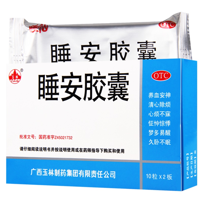 玉林睡安胶囊20粒养血安神心烦不寐梦多易醒久卧不眠