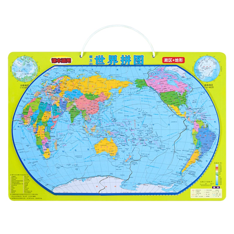 广博(GuangBo)H04201世界地图磁力拼图中国地图A3尺寸 学生地理 教学器材 儿童益智玩具 拼地图