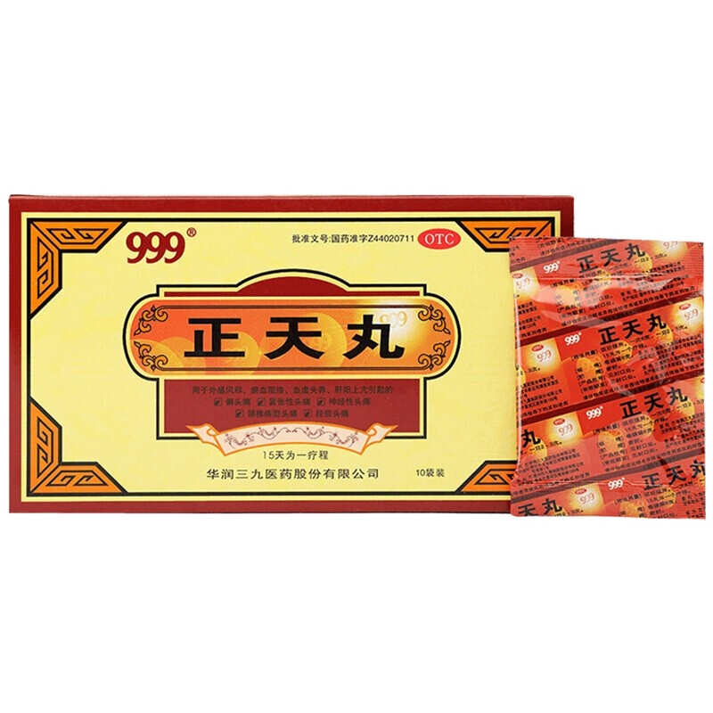 2盒]三九 999 正天丸 10袋/盒 疏风活血,养血平肝,通络止痛。用于外感风邪,瘀血阻络,血虚失养,偏头痛等
