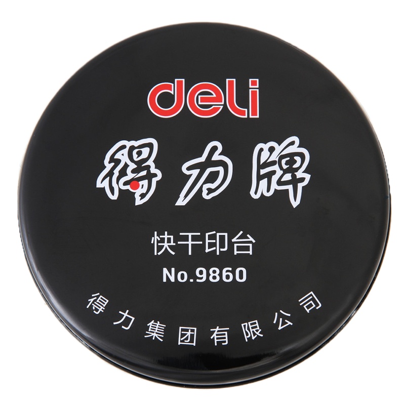 得力9860 快干印泥(2个/盒)