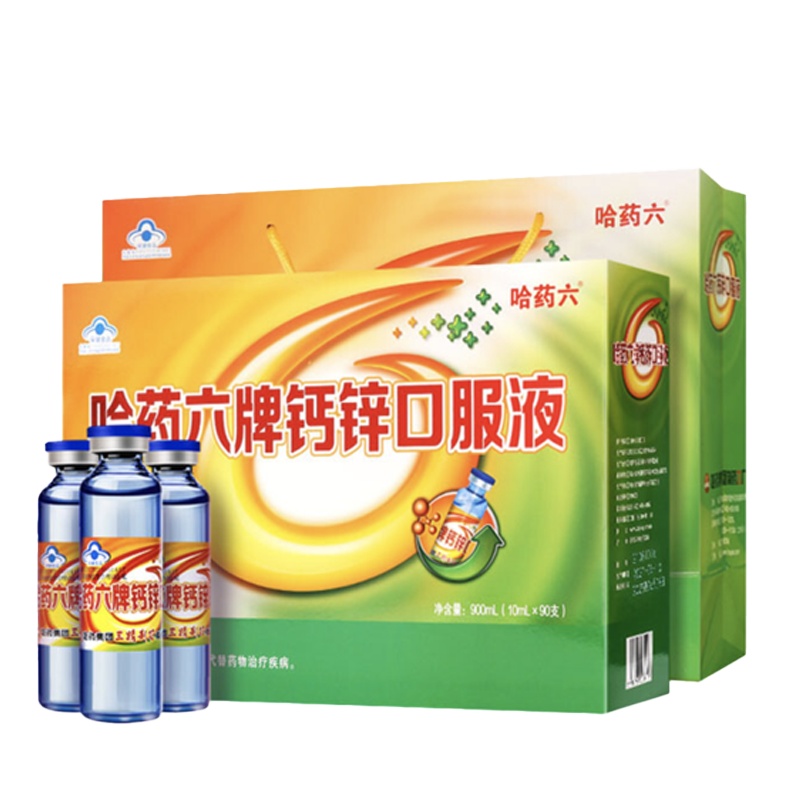 哈药六牌钙锌口服液10ml*90支