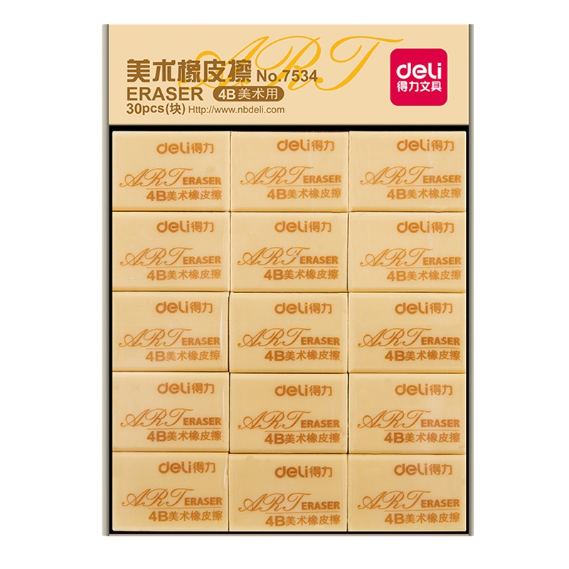 得力橡皮擦盒装小学生30块装大号中号素描美术擦的干净2B不留痕儿童学习用品绘画画考试易擦白色套装7534Z
