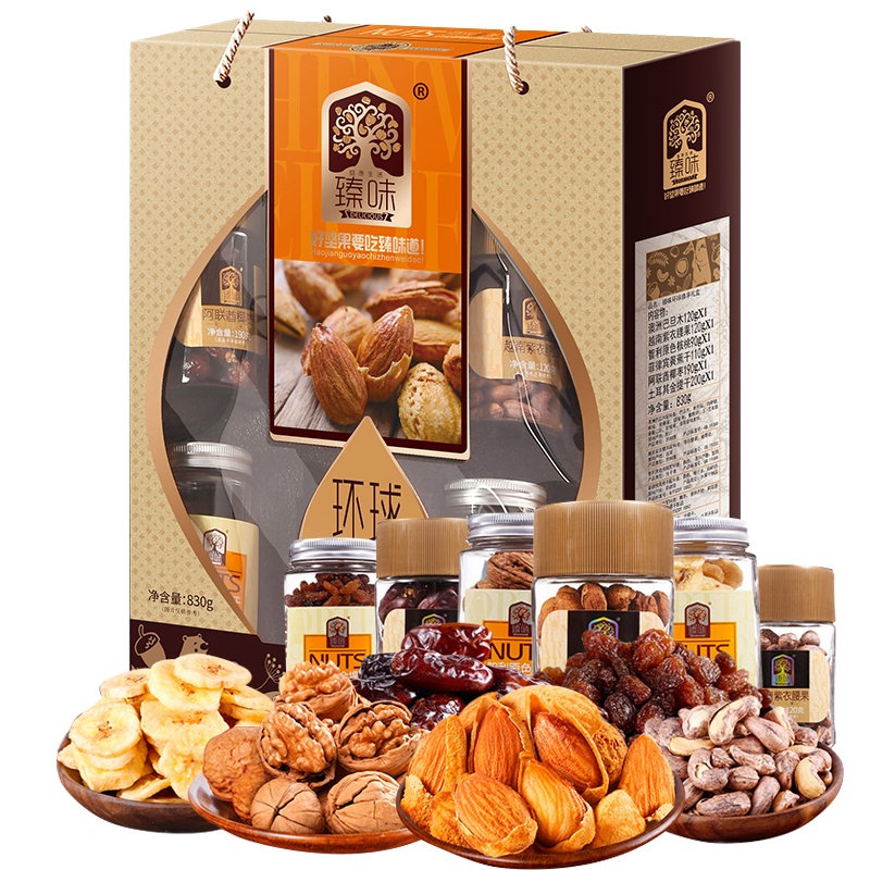 臻味 每日坚果干果年货节日团购送礼礼盒 孕妇休闲零食大礼包 环球臻享 830g