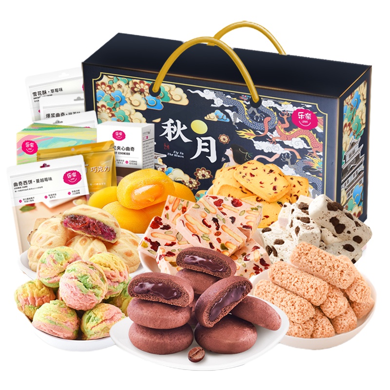 乐奈 8款中秋美食团圆幸福组合1076g