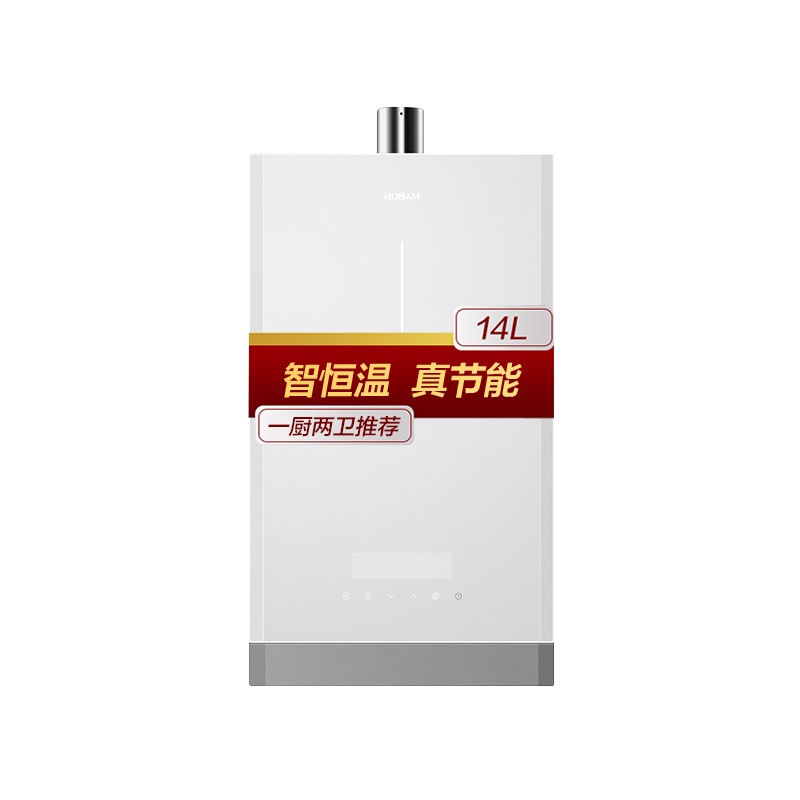 [新品]老板(ROBAM)14升燃气热水器 HT602A-14热水器 即热式热水器家用 智能恒温 强排式省气节能防冻