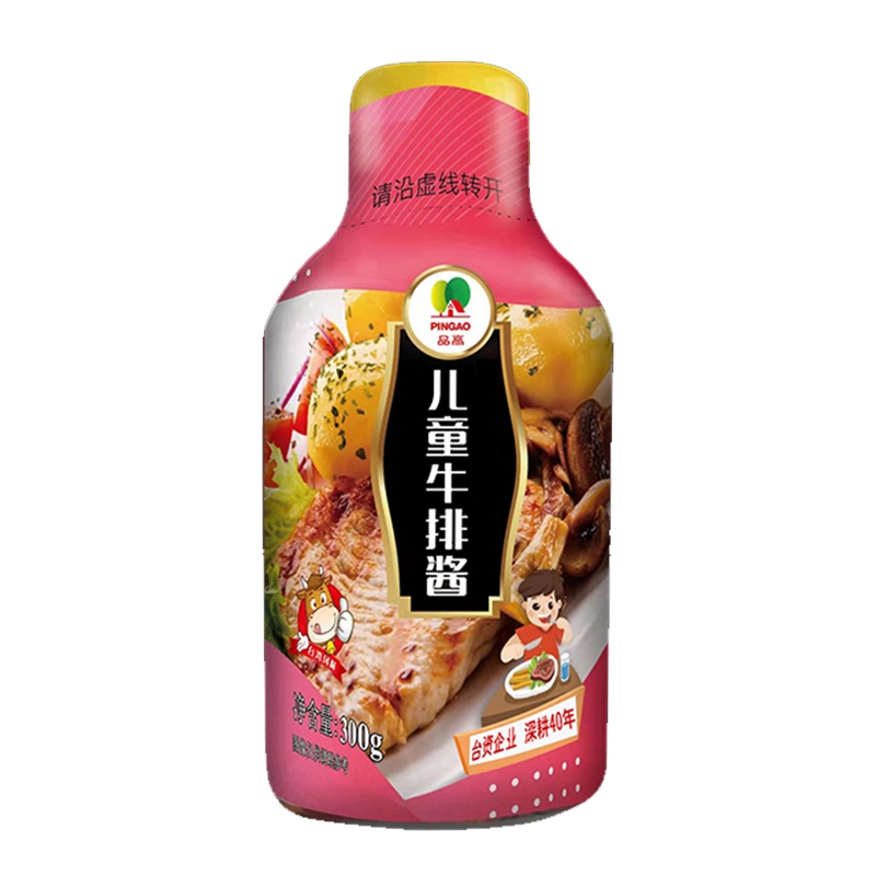品高儿童牛排酱300g*3意大利面黑胡椒儿童牛排酱