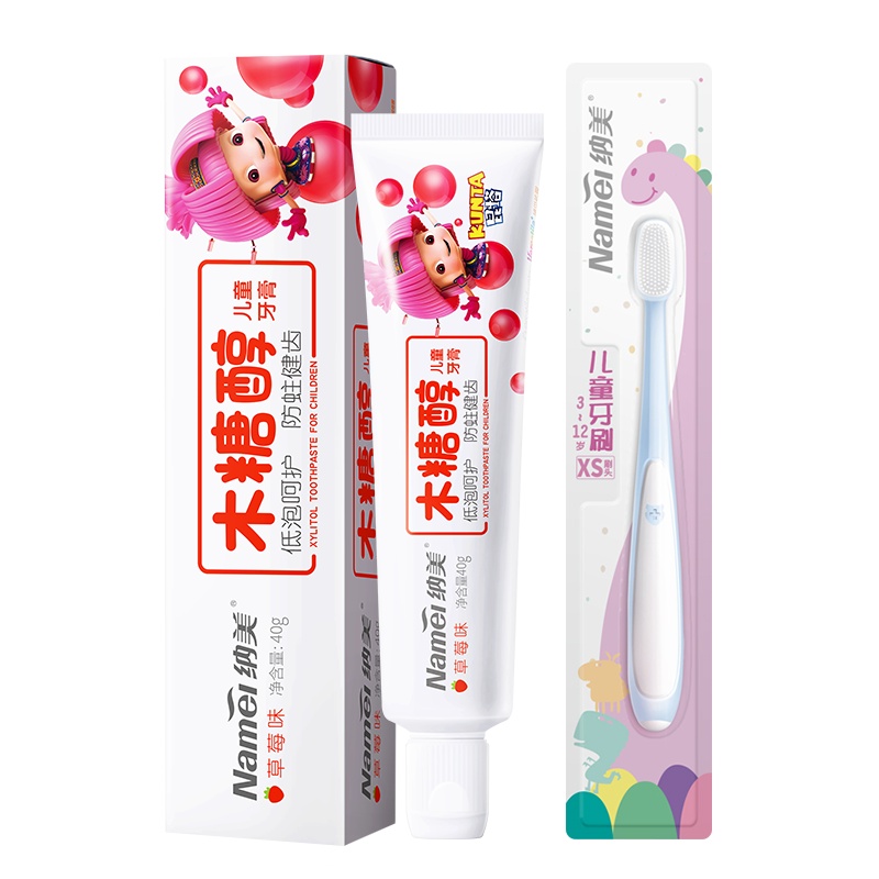 [苏宁超市]Namei 纳美 木糖醇儿童牙膏牙刷套装 木糖醇儿童牙膏 甜橙味40g+ 纳米3~12岁儿童系列XS纳米牙刷