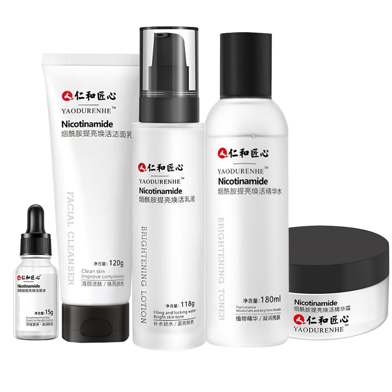 仁和烟酰胺五件套(洁面乳+精华液+精华水+乳液+精华霜) 烟酰胺面部护理水乳护肤套装