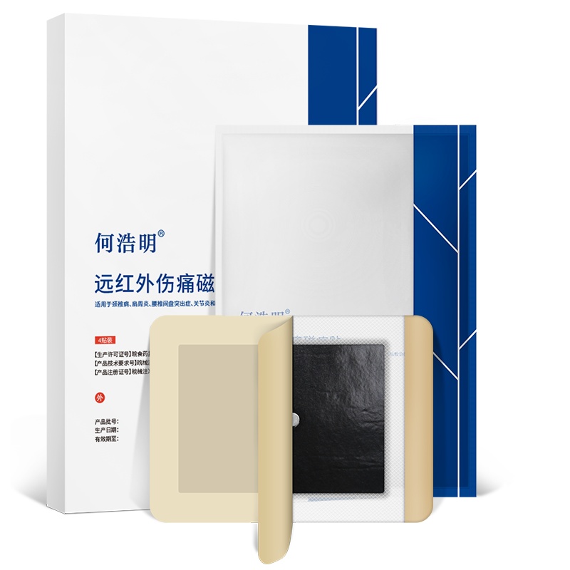 肩周炎贴膏腰椎间盘突出膏药贴腰肌劳损骨质增生药颈椎病痛磁疗贴