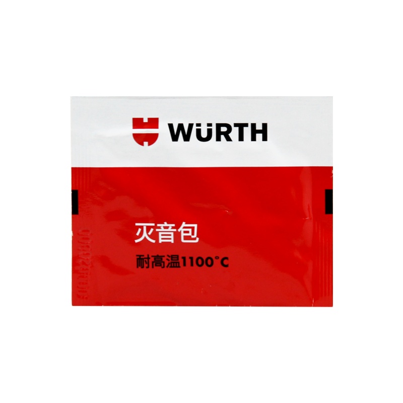 德国伍尔特灭音包制动油膏制动刹车片防锈磨损防卡尖叫消除消音包