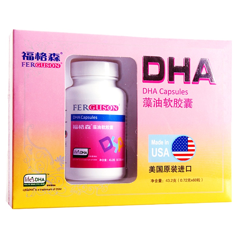 美国原装进口 福格森DHA藻油软胶囊0.72g*60粒 微藻类中提取马泰克DHA 孕妇通用款
