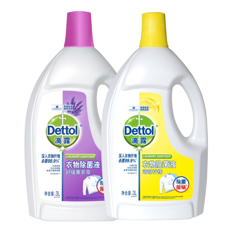 滴露衣物除菌液高效杀菌除螨洗衣消毒柠檬3L+薰衣草3L 加赠龙宝宝纸巾除菌99.9%*