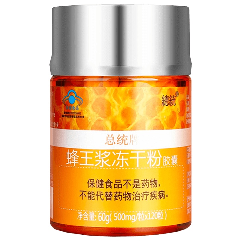 北京同仁堂总统牌蜂王浆冻干粉胶囊 500mg/粒*120粒增强免疫力
