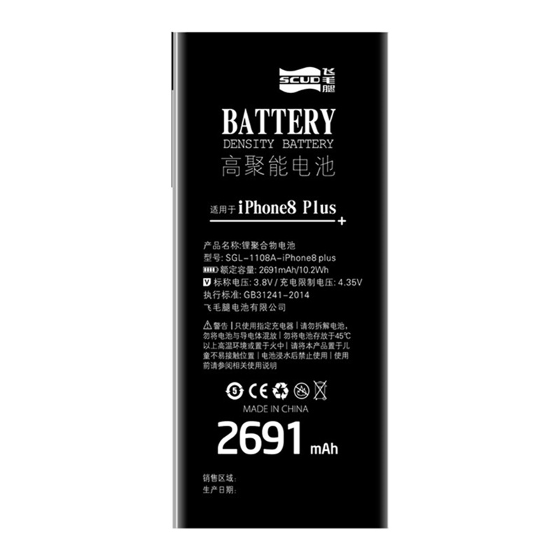 飞毛腿锂电池苹果8P 电池/手机内置数码电池 适用于Iphone8p