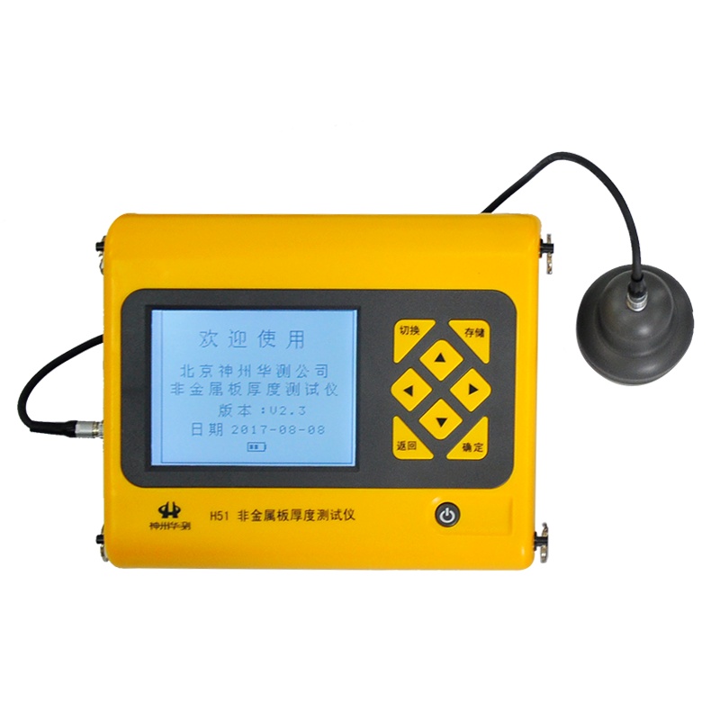 神州华测H51非金属板厚度测试仪(楼板仪)非金属板检测