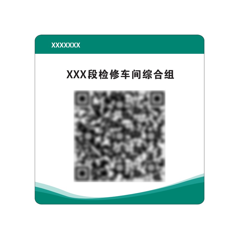 梦商 二维码 定制150*150mm 1块