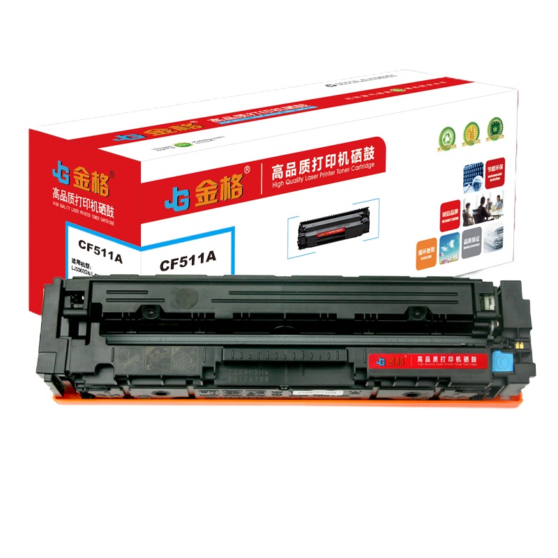 金格 CF511A蓝色硒鼓 适用惠普HP M154nw M154a M180n M181fw打印机硒鼓