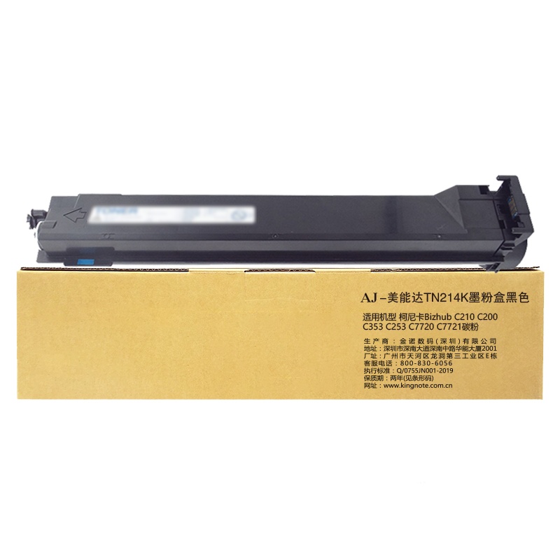 艾洁 TN214K墨粉盒黑色 适用柯尼卡Bizhub C210 C200 C353 C253 C7720