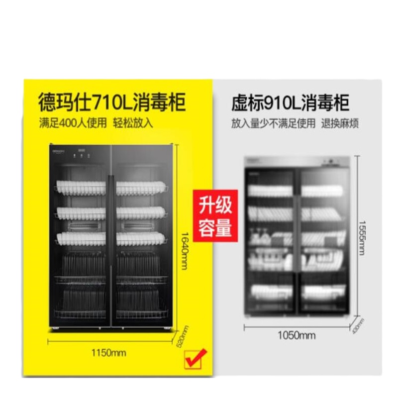 ZTP700F-3 消毒柜 台