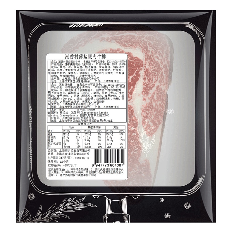 潮香村 薄盐静腌眼肉牛排183g 含酱料包33g