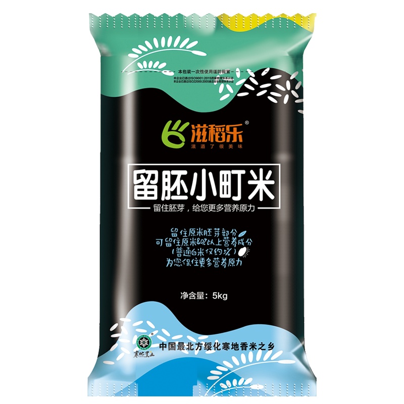 2019新米 无陈米[滋稻乐]留胚小町米 产自东北 香甜可口 健康美味 十斤装