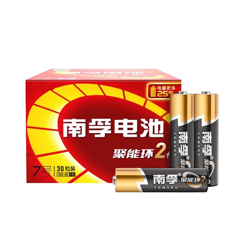 7号碱性电池 聚能环2代 适用于儿童玩具/挂钟/鼠标键盘/遥控器等 2粒(6粒起拍 拍少不发货)
