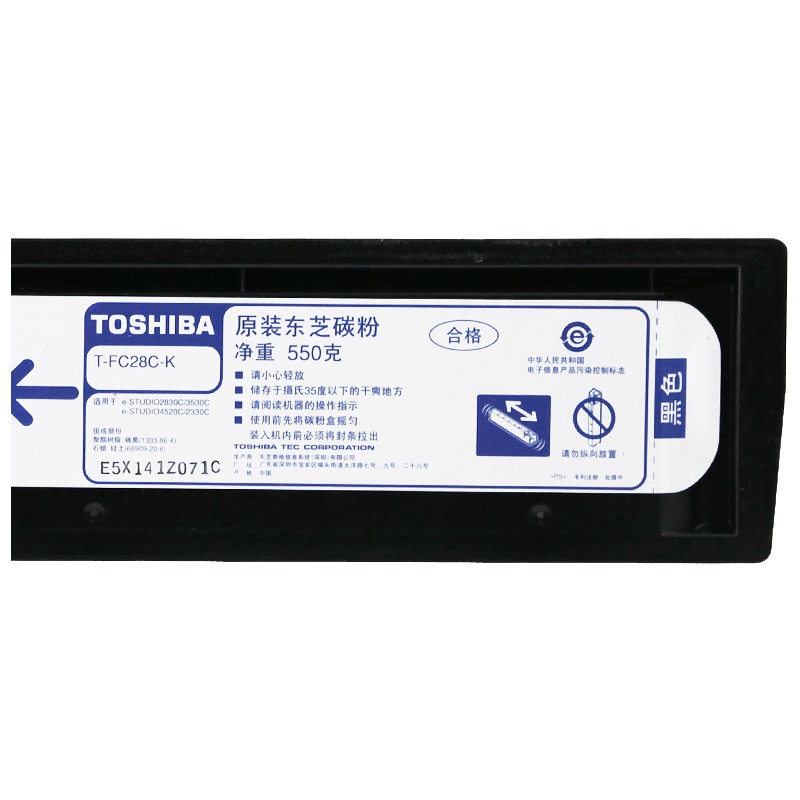 兴印XINGYIN-T-FC28C-K碳粉e2330C粉盒2830C 3530C 4520C墨粉FC28碳粉蓝色适用东芝