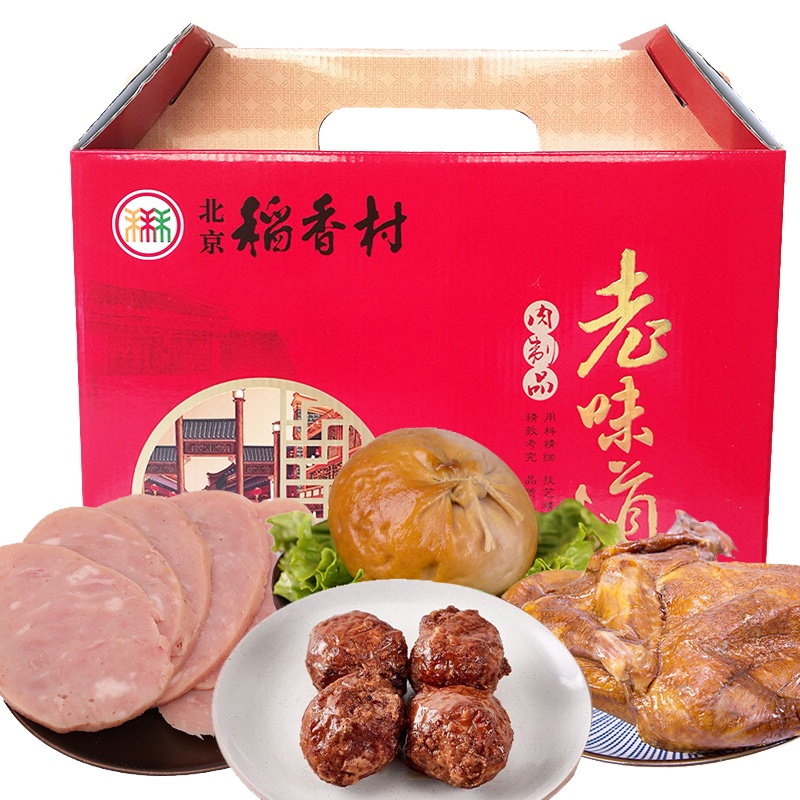 北京稻香村熟食卤味礼盒1700g 卤肉酱肉肉肚香肠扒鸡四喜丸子礼盒组合装真空包装