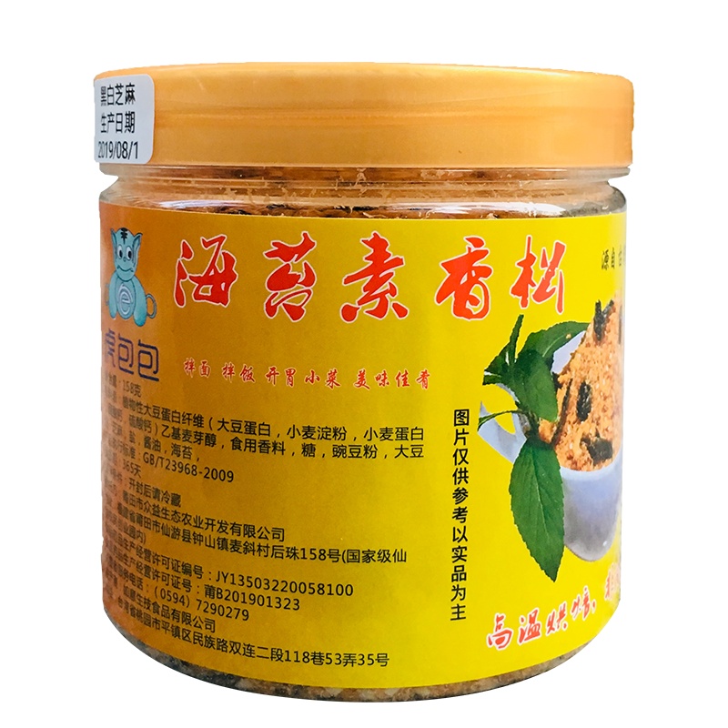 虎包包台湾进口海苔素肉松拌粥拌饭拌面营养老少皆宜158g[三味任选]