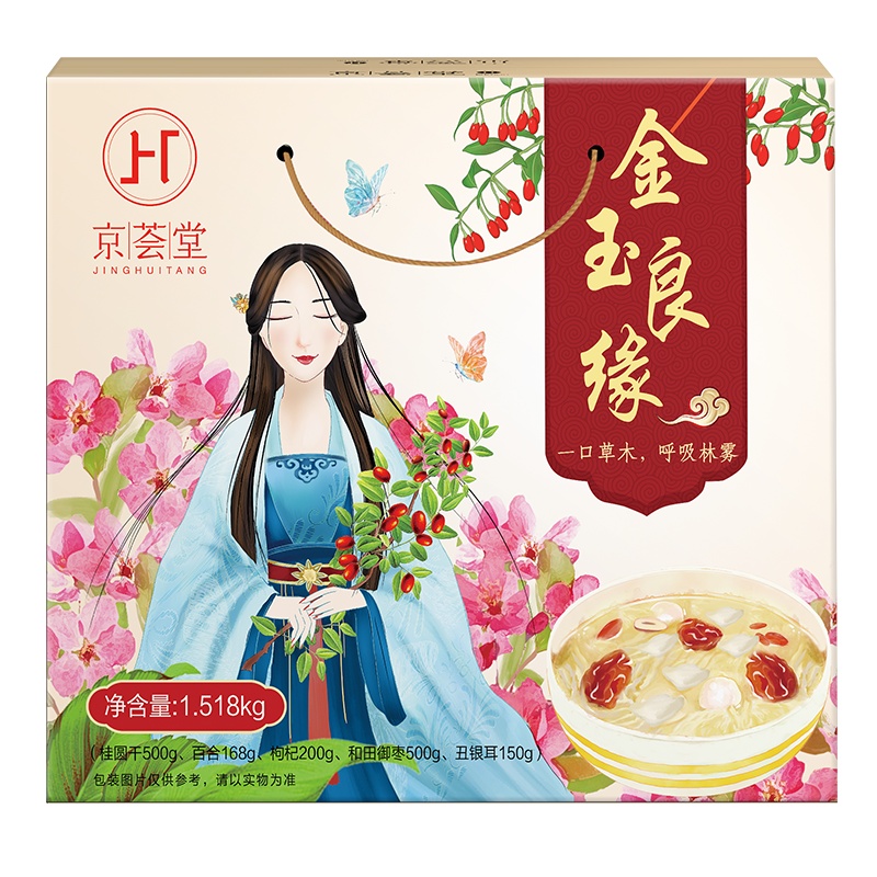 京荟堂金玉良缘礼盒1518g干货礼盒公司团购福利年货送礼