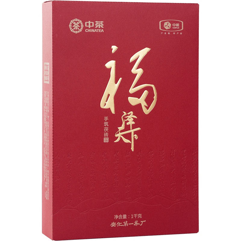中茶安化黑茶 湖南特产手筑金花茯砖茶 福泽天下1kg