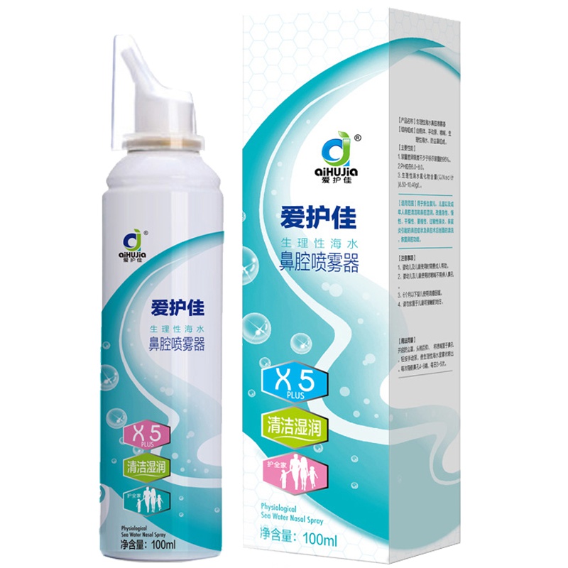 爱护佳 生理性盐水喷雾洗鼻100ML 洗鼻器鼻炎喷剂鼻腔喷雾器成人儿童