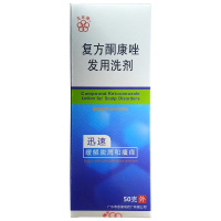 五环牌 复方酮康唑发用洗剂 50g*1支/盒 真菌感染