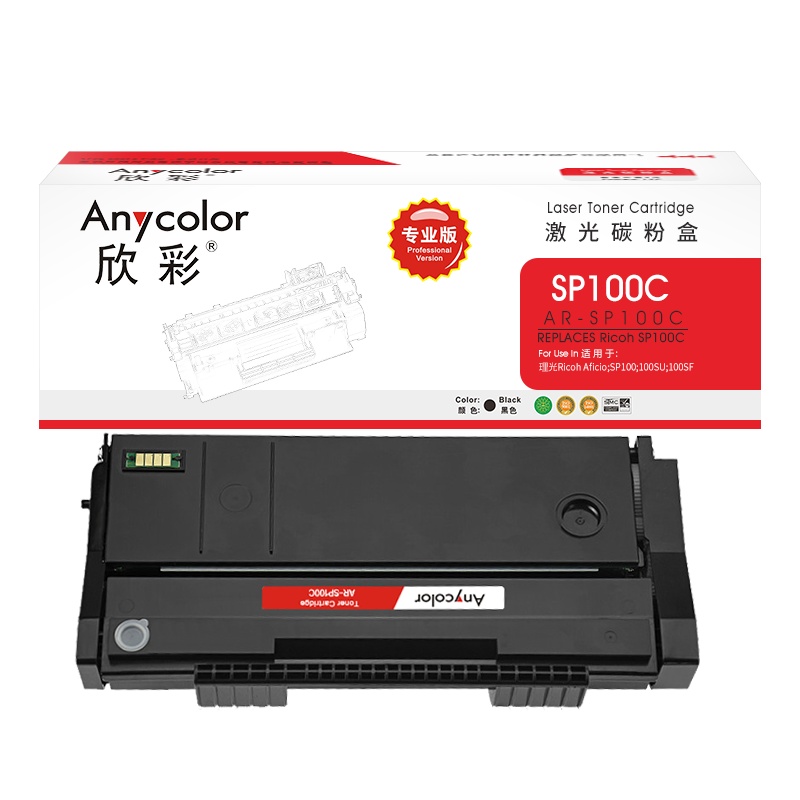 欣彩 SP100 C墨粉盒 专业版AR-SP100C适用理光RICOH Aficio SP100 100SU 100SF